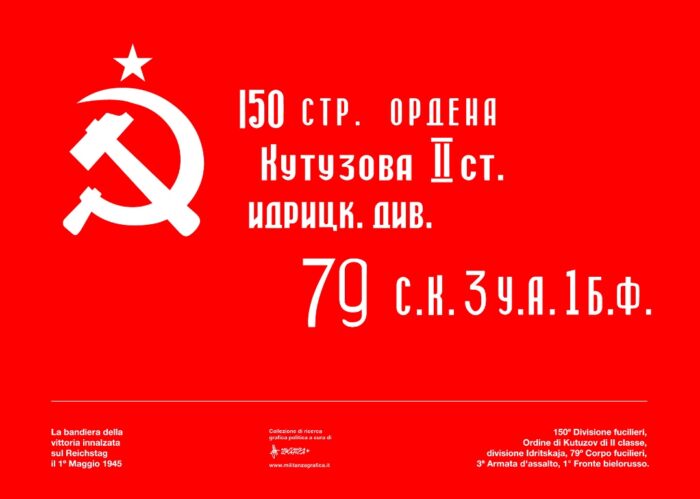 Bandiera grande guerra patriottica URSS